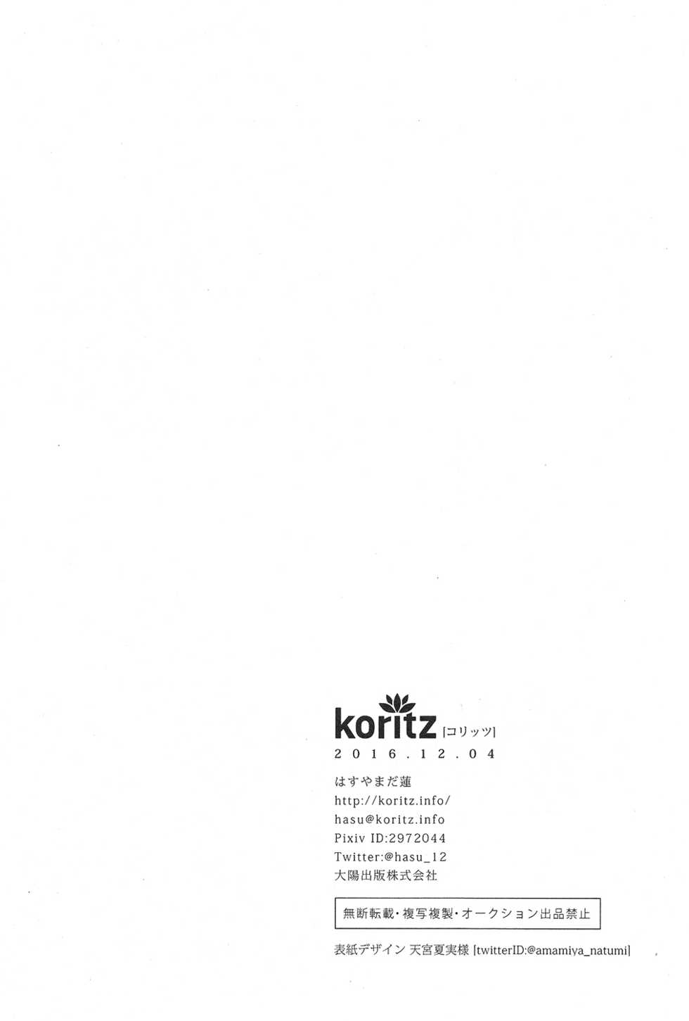 (Ginban no glory 0.5) [koritz (Hasuyamada Ren)] TAKE ME NOW! (Yuri on Ice) - Page 20