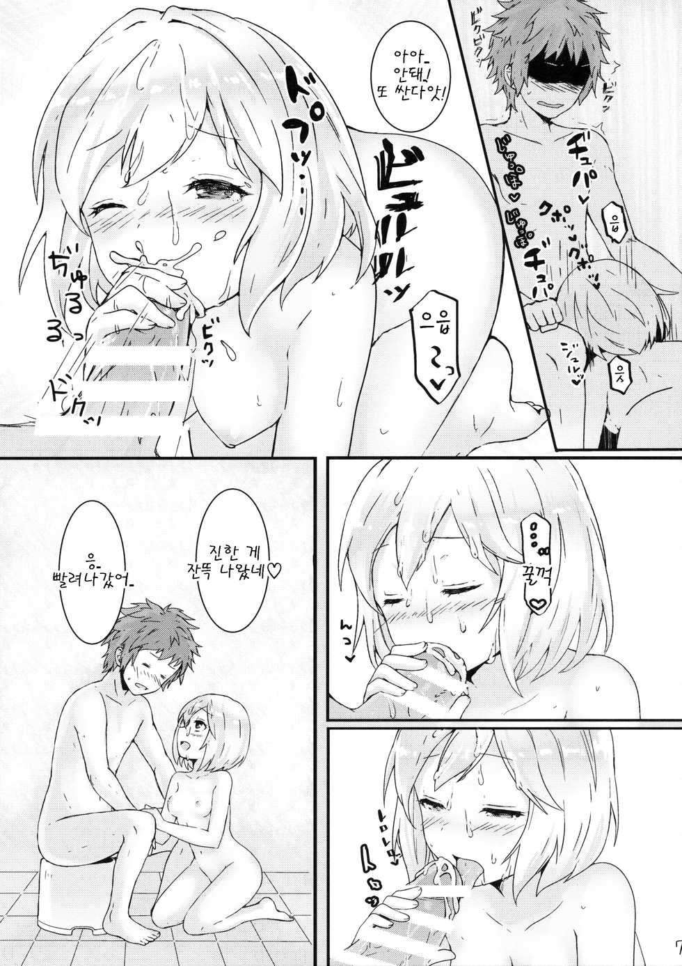 (C90) [Wasabi Mochi (Wasamo)] Djeeta to Bath Time! (Granblue Fantasy) [Korean] [팀 아동복지부] - Page 9
