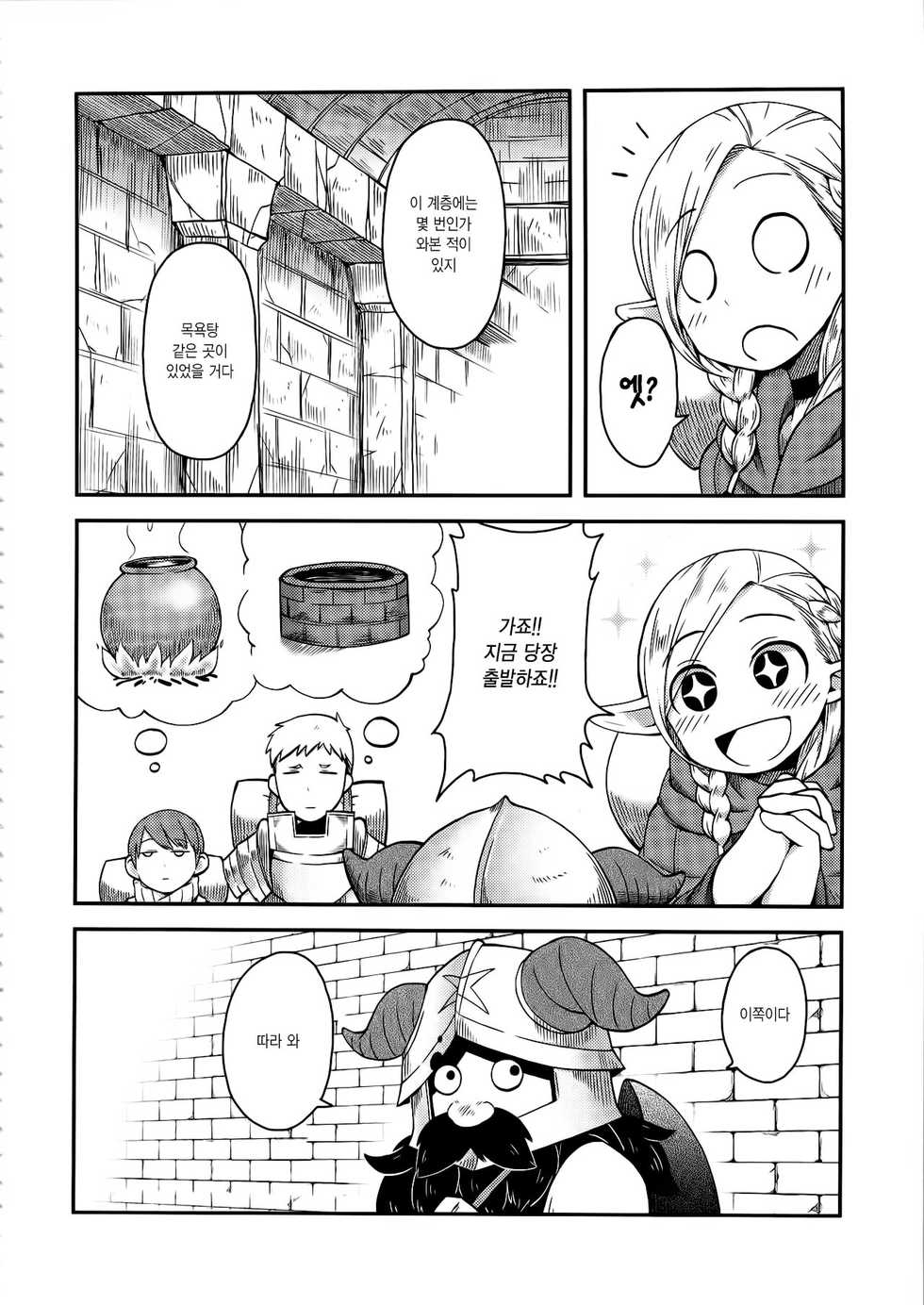 (C89) [Black Vinegar (Crozu)] Dungeon Cooking ~Marcille no Slime Zoe~ (Dungeon Meshi) [Korean] [슈나우저 연탄] - Page 3