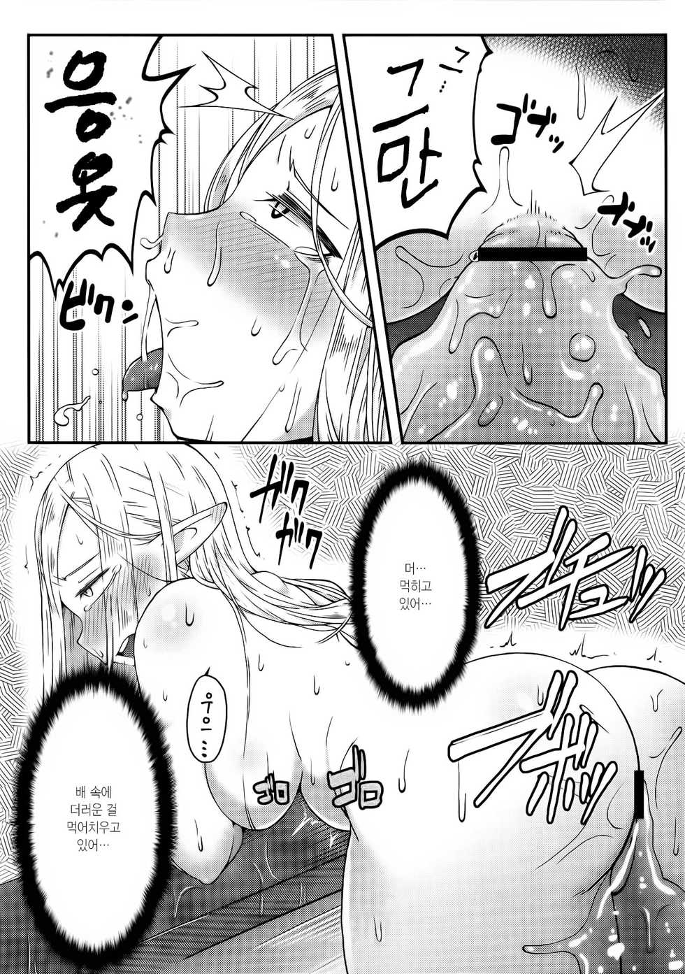 (C89) [Black Vinegar (Crozu)] Dungeon Cooking ~Marcille no Slime Zoe~ (Dungeon Meshi) [Korean] [슈나우저 연탄] - Page 21