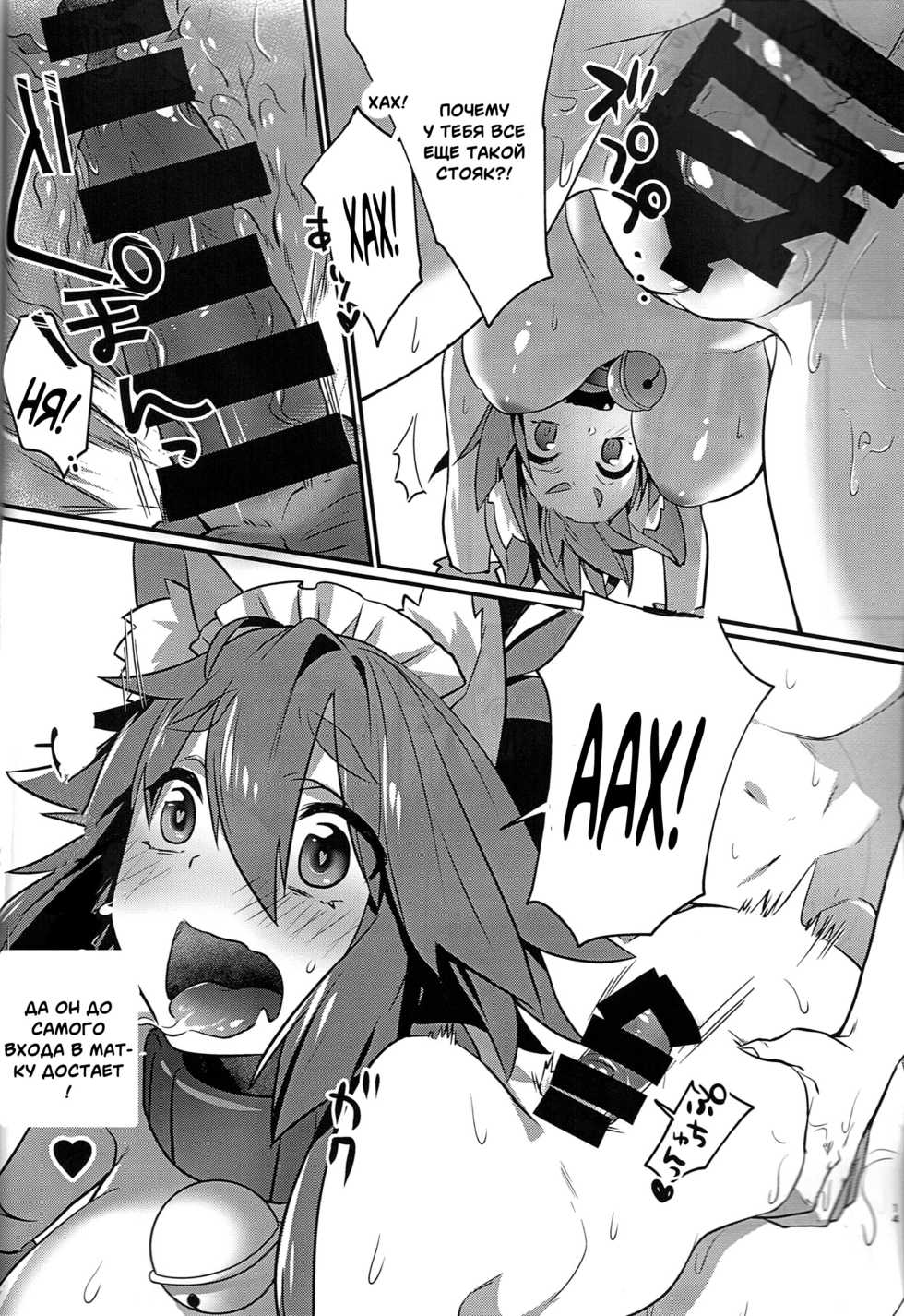 (C91) [Ramen Half Price ¥280 (Shirisensha)] Manatsu no Dosukebe Mesu Cat (Fate/Grand Order) [Russian] [Witcher000] - Page 13