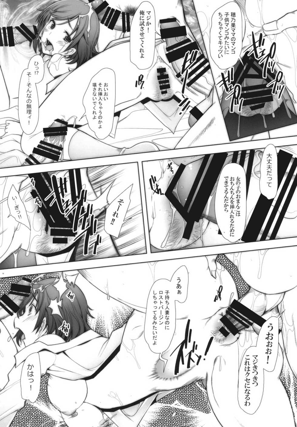 [Kohakutei (Sakai Hamachi)] SECRET MAMA'S LIVE (Love Live!) [Digital] - Page 18