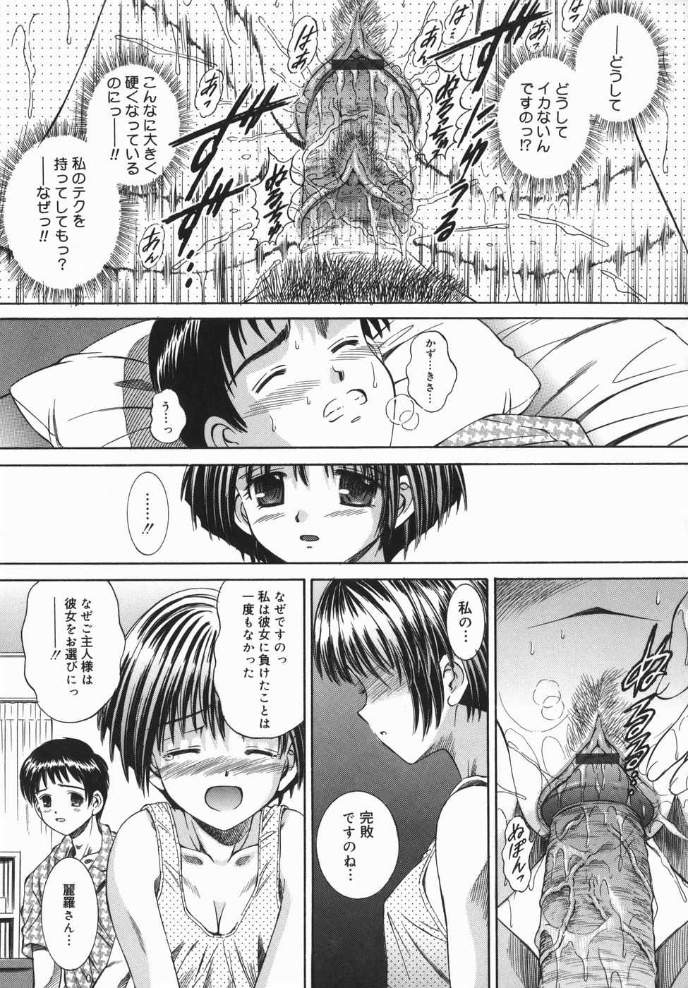 [Yuuki Iijima] Tsubomi - Page 35