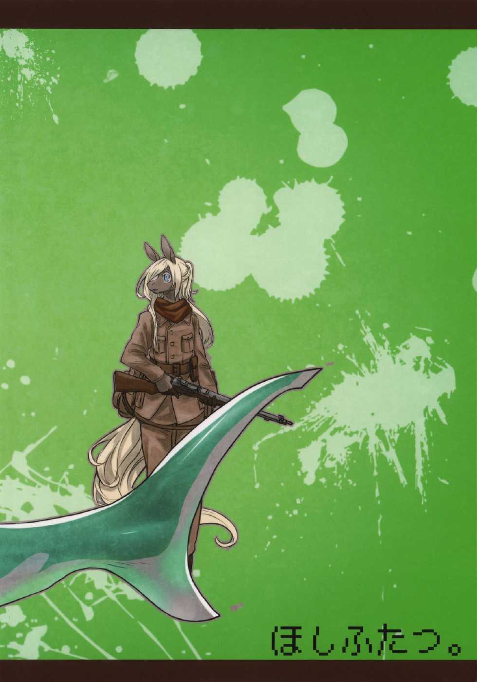 (Kemoket 4) [Hoshi Futatsu. (Yoo Oona)] Owari Kara | 从终结开始 [Chinese] [桑德汉化] - Page 25