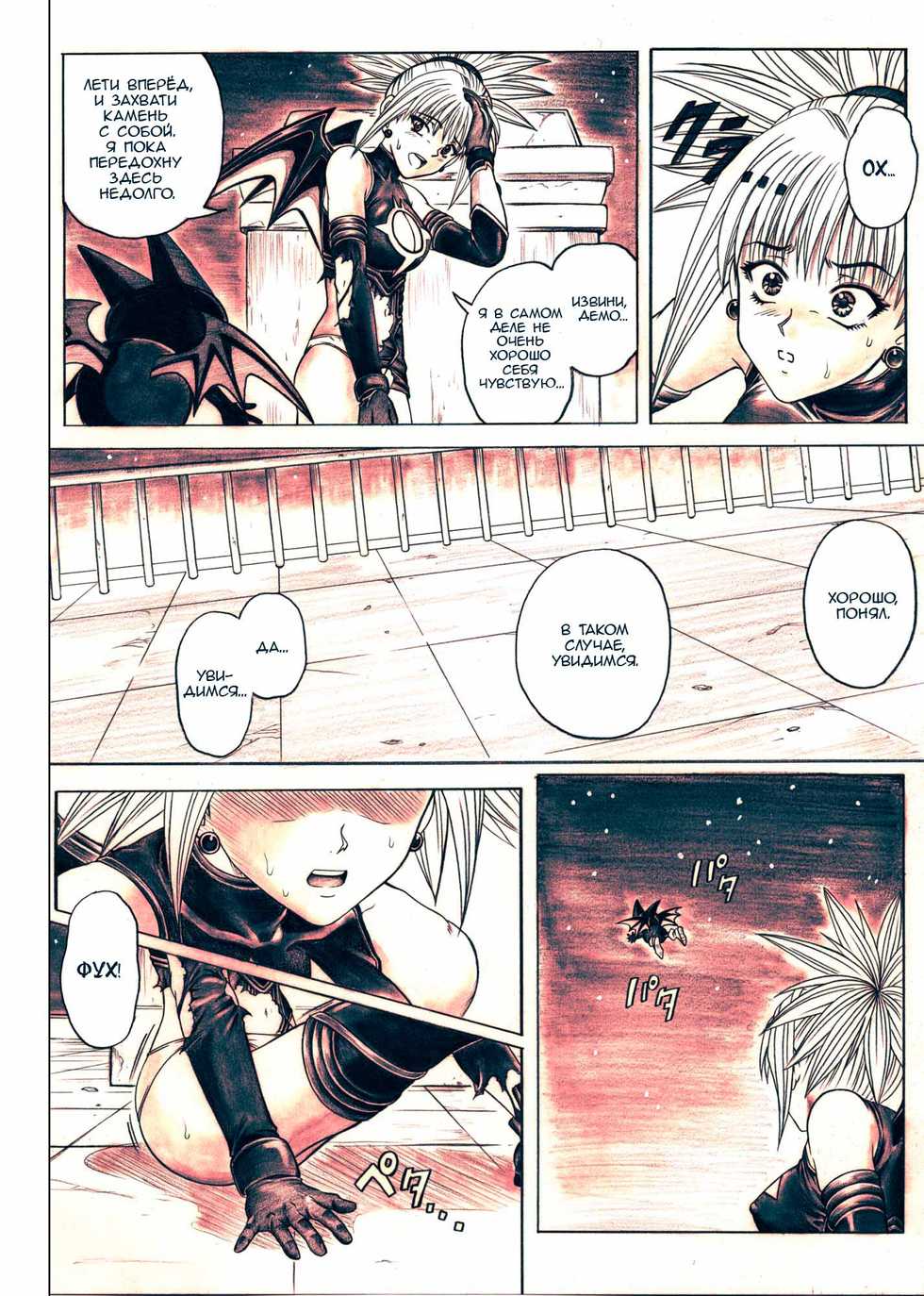 [Cyclone (Izumi, Reizei)] Rogue Spear 5 Download Tokubetsu Ban (Shadow Lady) (Shadow Lady) [Russian] [njio] [Digital] - Page 3