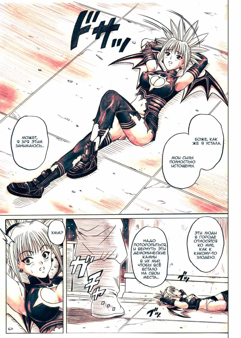 [Cyclone (Izumi, Reizei)] Rogue Spear 5 Download Tokubetsu Ban (Shadow Lady) (Shadow Lady) [Russian] [njio] [Digital] - Page 4
