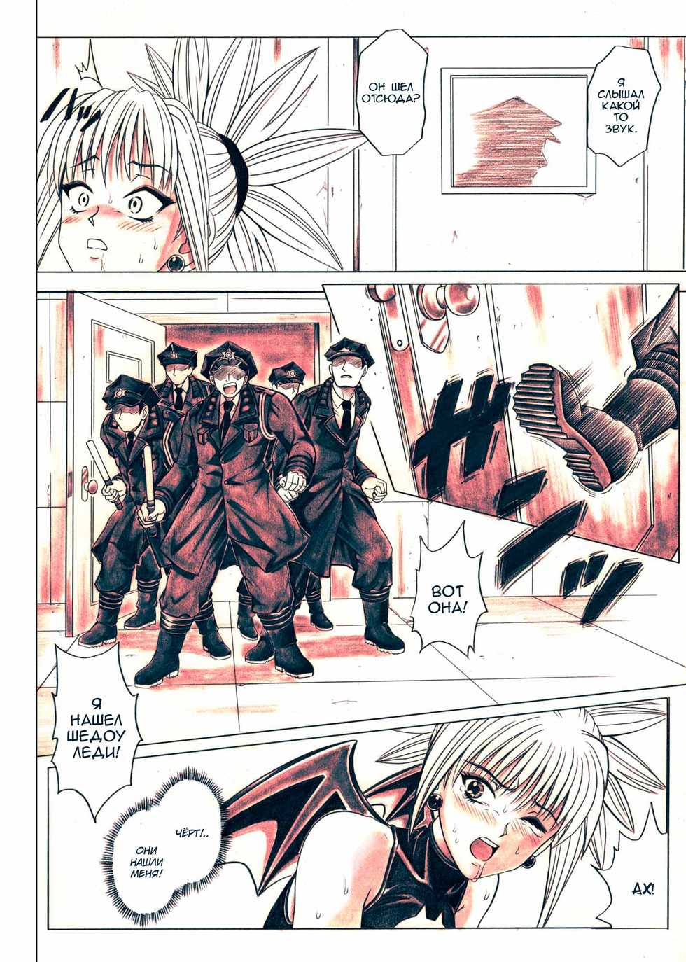 [Cyclone (Izumi, Reizei)] Rogue Spear 5 Download Tokubetsu Ban (Shadow Lady) (Shadow Lady) [Russian] [njio] [Digital] - Page 37