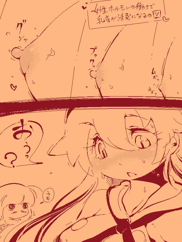 [delta-TSF] Ippanteki Shounen o Shimakaze ni Suru dake (Kantai Collection -KanColle-) - Page 10