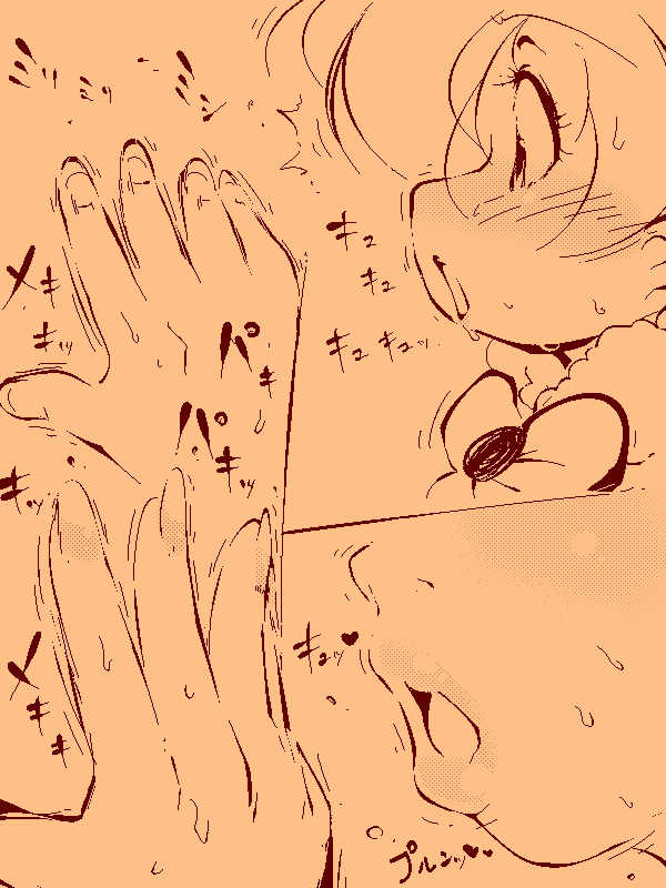 delta-TSF - TG I want to have a 妹 - Page 8