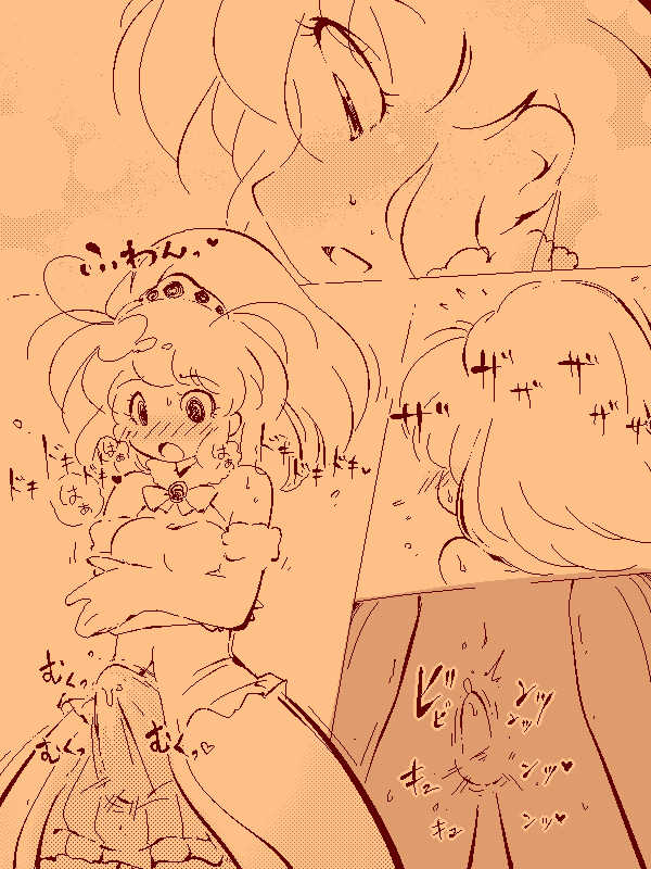 delta-TSF - TG I want to have a 妹 - Page 15