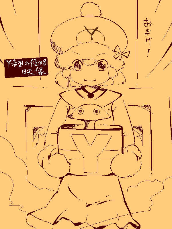 delta-TSF - TG I want to have a 妹 - Page 20