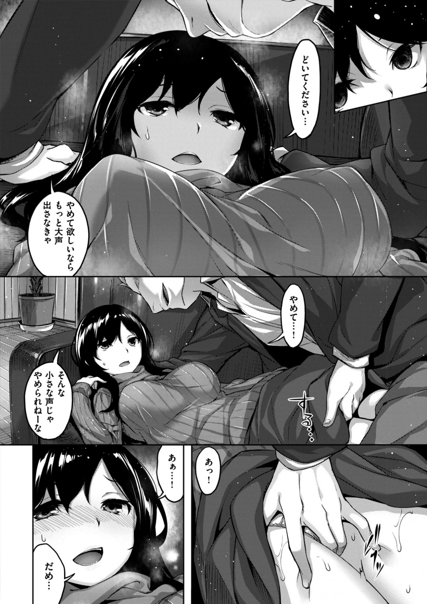 COMIC Kairakuten BEAST 2017-02 [Digital] - Page 11