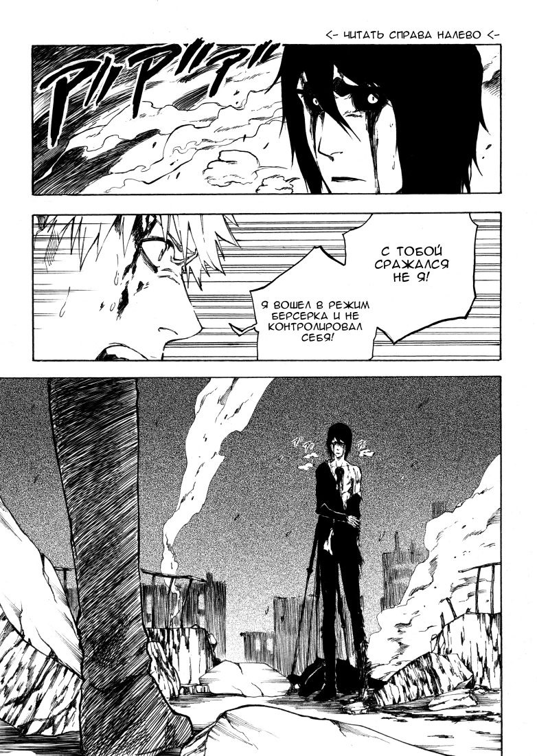 [Sideburn004] The Match (Bleach) [Russian] - Page 3