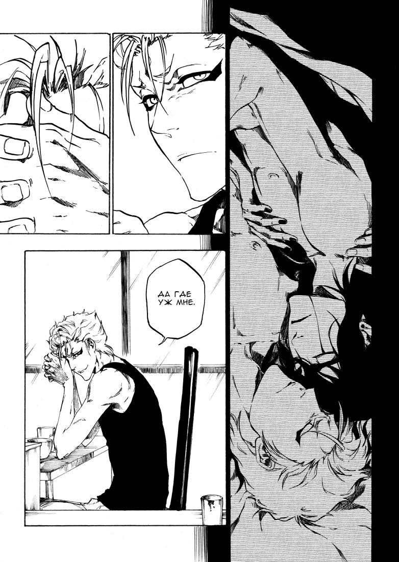 [Sideburn004] The Match (Bleach) [Russian] - Page 9