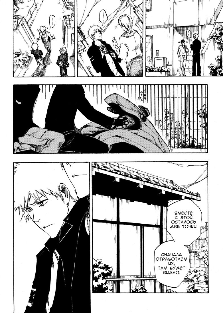 [Sideburn004] The Match (Bleach) [Russian] - Page 16