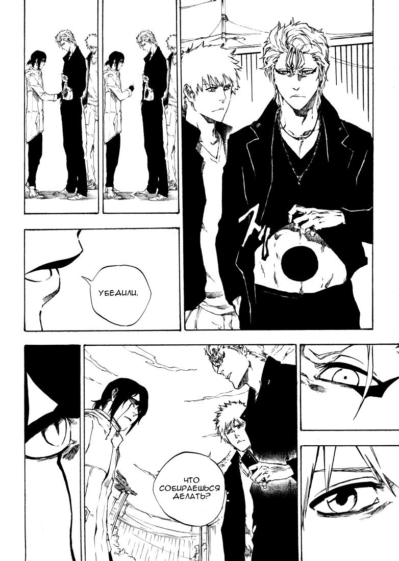 [Sideburn004] The Match (Bleach) [Russian] - Page 22