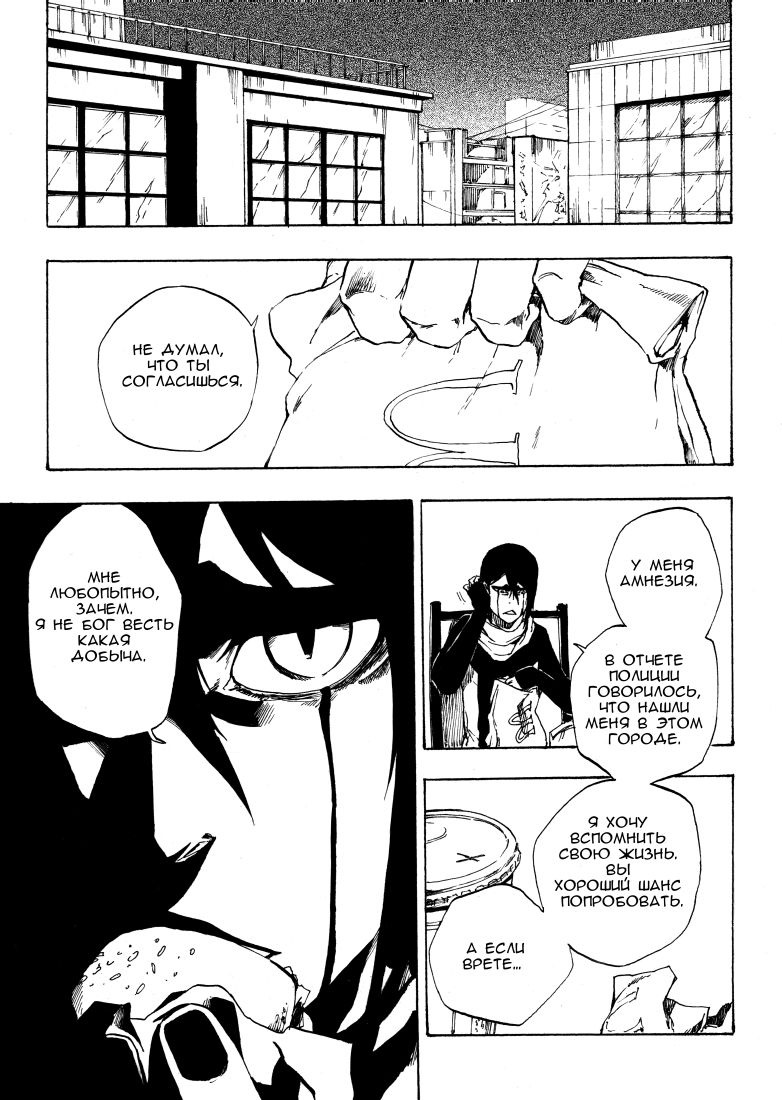 [Sideburn004] The Match (Bleach) [Russian] - Page 23