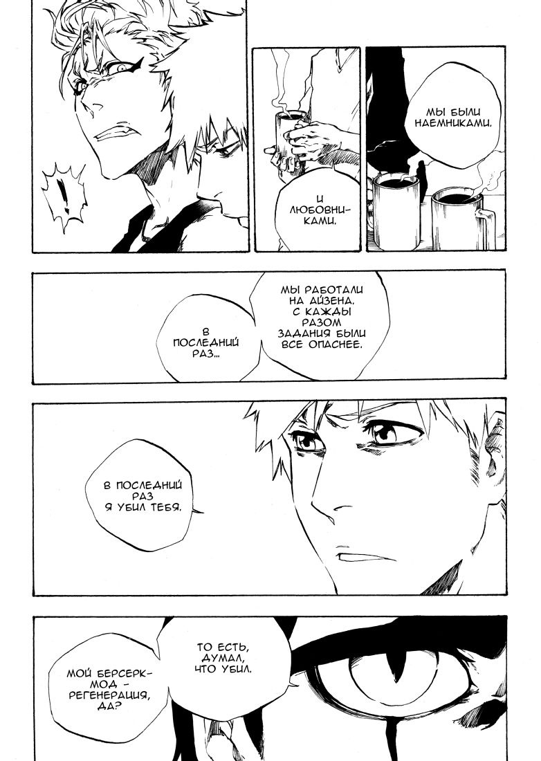 [Sideburn004] The Match (Bleach) [Russian] - Page 24