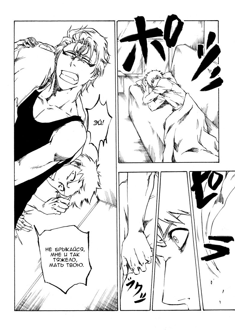 [Sideburn004] The Match (Bleach) [Russian] - Page 28