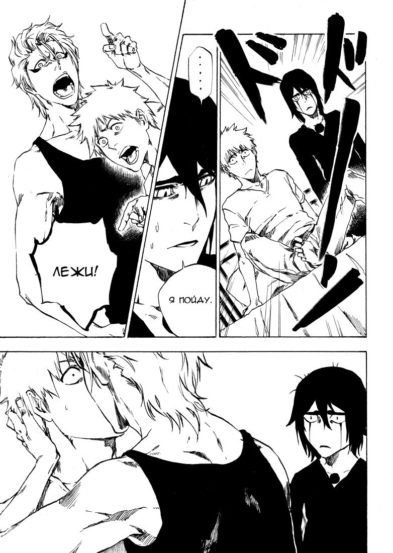 [Sideburn004] The Match (Bleach) [Russian] - Page 29