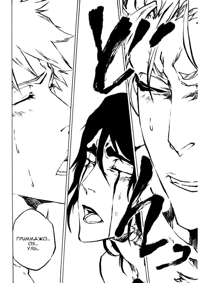 [Sideburn004] The Match (Bleach) [Russian] - Page 40