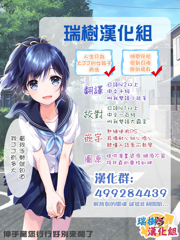(C91) [Team Oto Deli (NemuNemu, Yoshiten)] Otokonoko Delivery [Chinese] [瑞树汉化组] [Incomplete] - Page 10