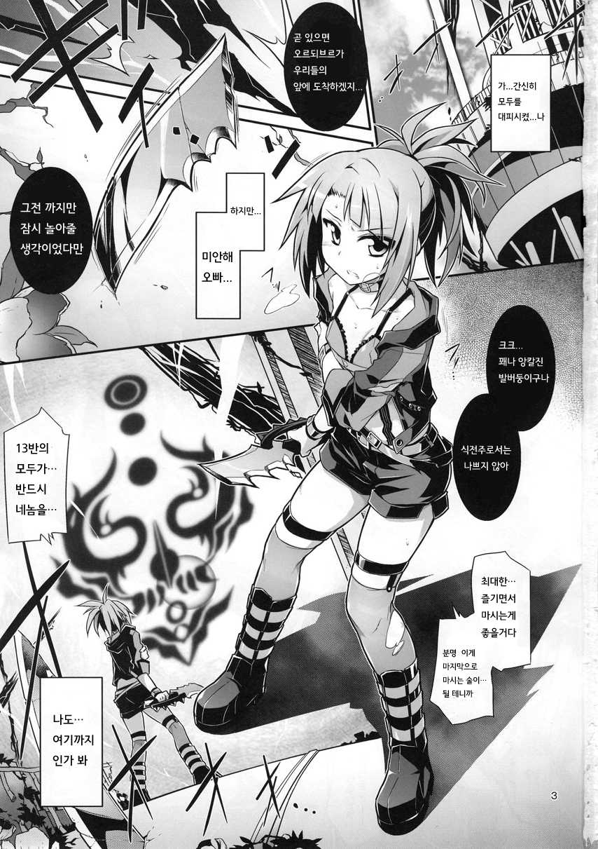 (C84) [Tomoshibiya Koubou (Tomoshibi Hidekazu)] Aperitif (7th Dragon) [Korean] [시뮬라시옹] - Page 5