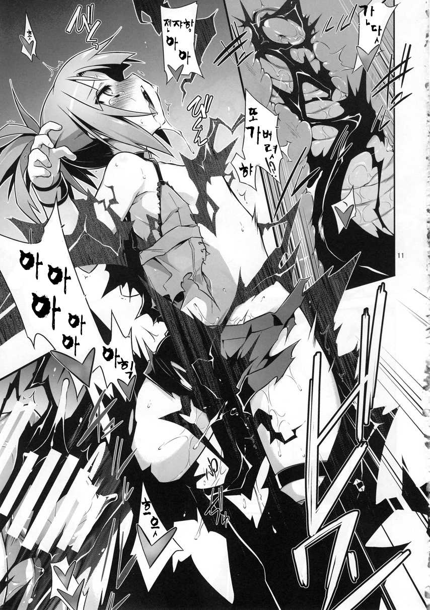 (C84) [Tomoshibiya Koubou (Tomoshibi Hidekazu)] Aperitif (7th Dragon) [Korean] [시뮬라시옹] - Page 13