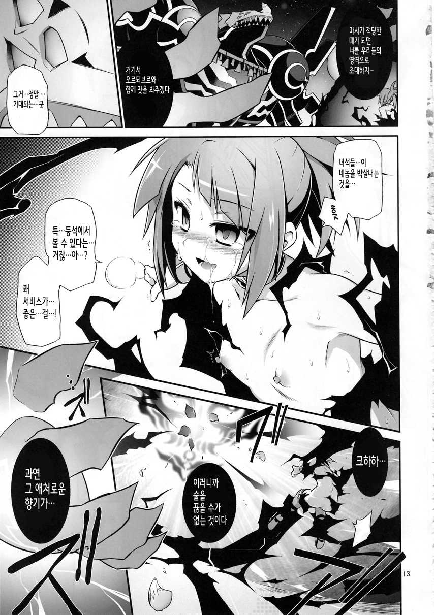(C84) [Tomoshibiya Koubou (Tomoshibi Hidekazu)] Aperitif (7th Dragon) [Korean] [시뮬라시옹] - Page 15