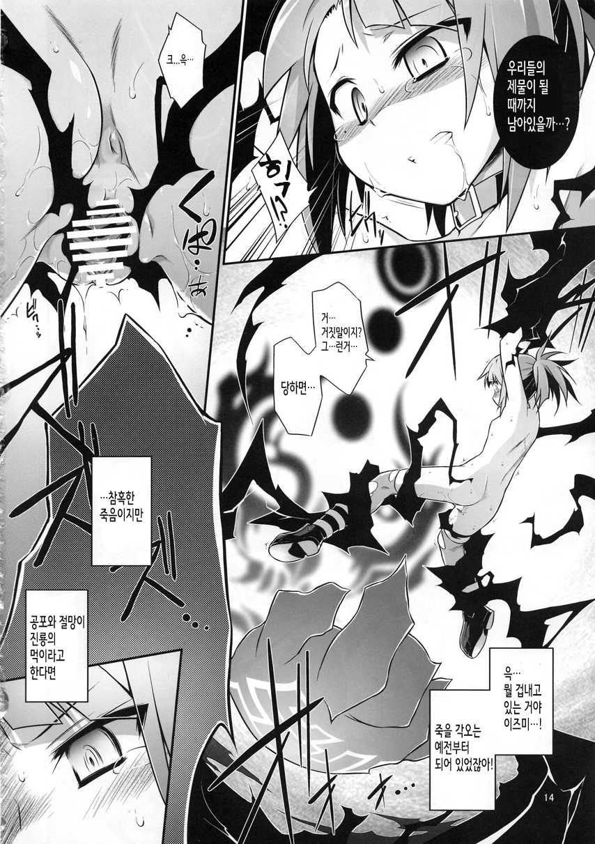 (C84) [Tomoshibiya Koubou (Tomoshibi Hidekazu)] Aperitif (7th Dragon) [Korean] [시뮬라시옹] - Page 16