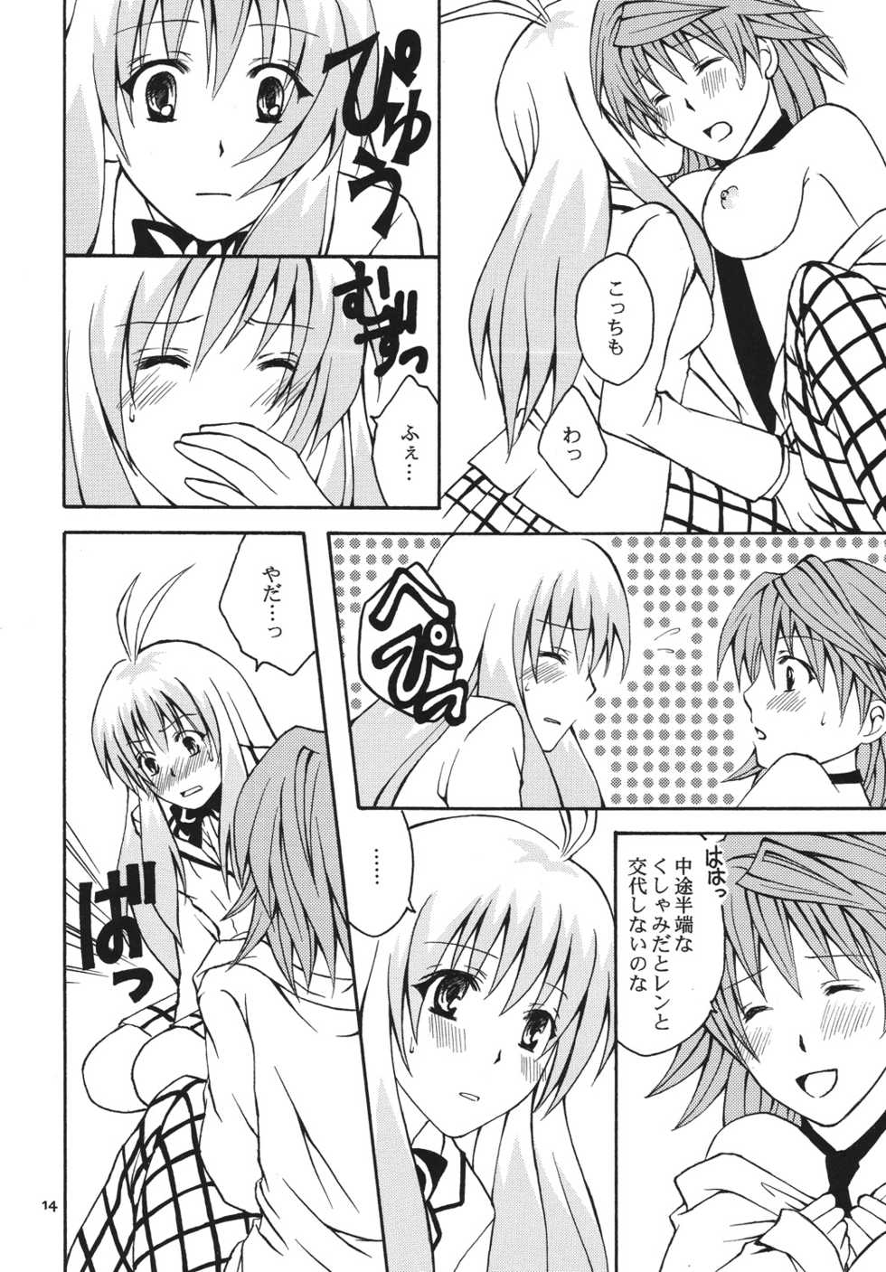 [Hyogetsu (Momonoki Fum)] Re:LOVELY (To LOVE-Ru) [Digital] - Page 13