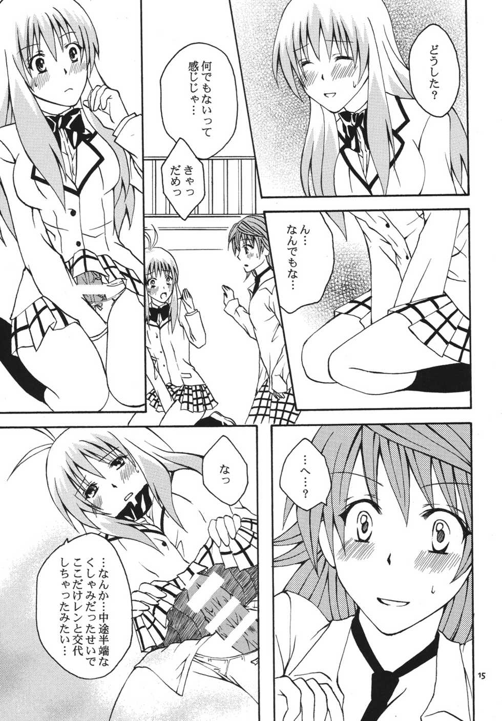 [Hyogetsu (Momonoki Fum)] Re:LOVELY (To LOVE-Ru) [Digital] - Page 14