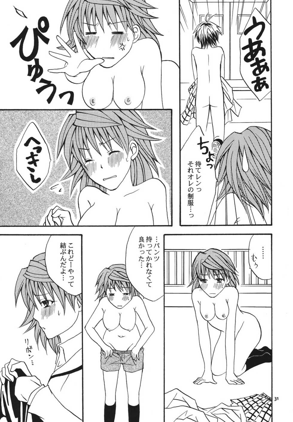 [Hyogetsu (Momonoki Fum)] Re:LOVELY (To LOVE-Ru) [Digital] - Page 30
