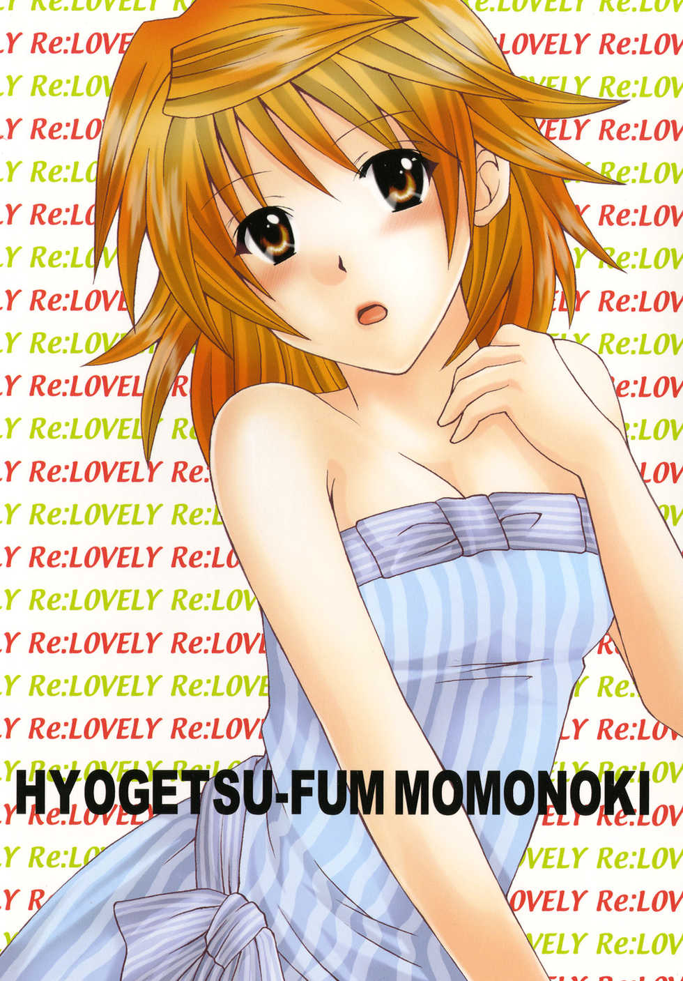 [Hyogetsu (Momonoki Fum)] Re:LOVELY (To LOVE-Ru) [Digital] - Page 34