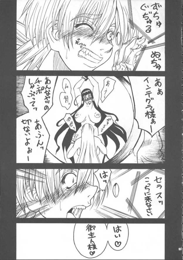 [Oppeke Hei (Ei no won)] The Punishment (Hellsing) - Page 11