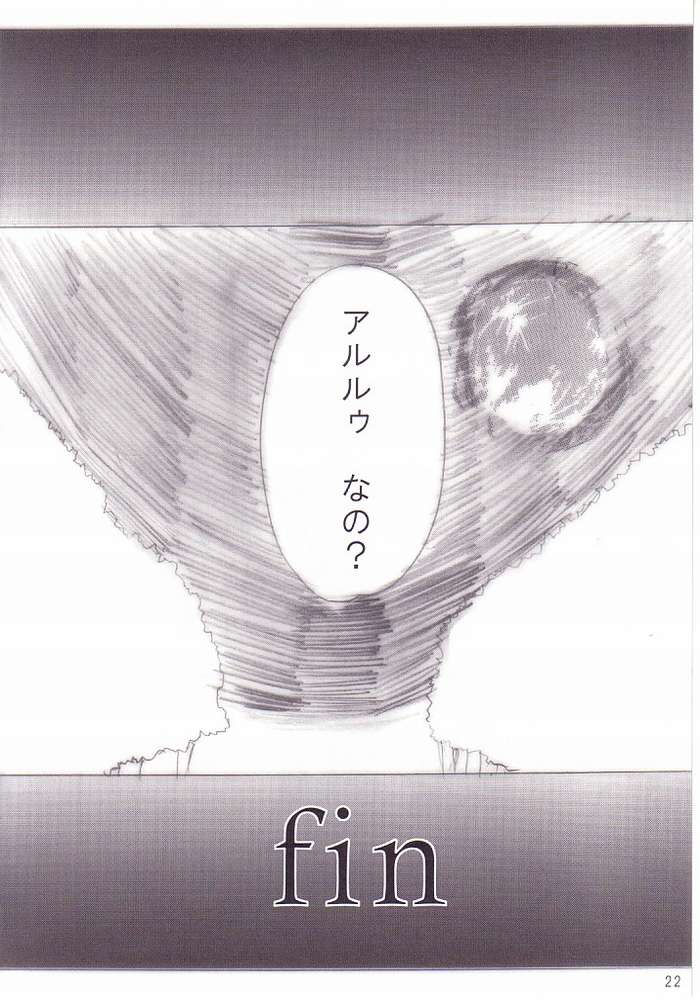 (CR32) [Nice and Friendly (Kikyou)] Tukiyomi no Uta (Utawarerumono) - Page 19