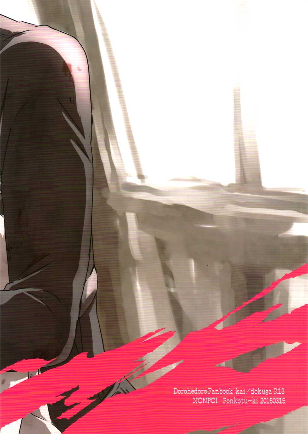 (HaruCC20) [Ponkotsu-ki (Wakasou)] NONPOI (Dorohedoro) - Page 2