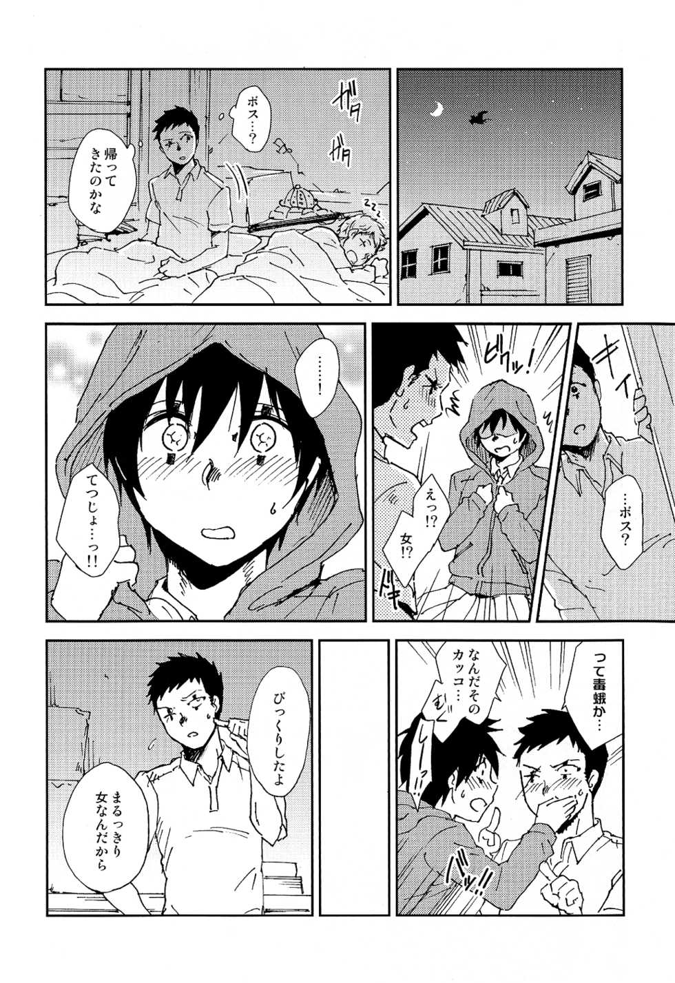 (HaruCC20) [Ponkotsu-ki (Wakasou)] NONPOI (Dorohedoro) - Page 10