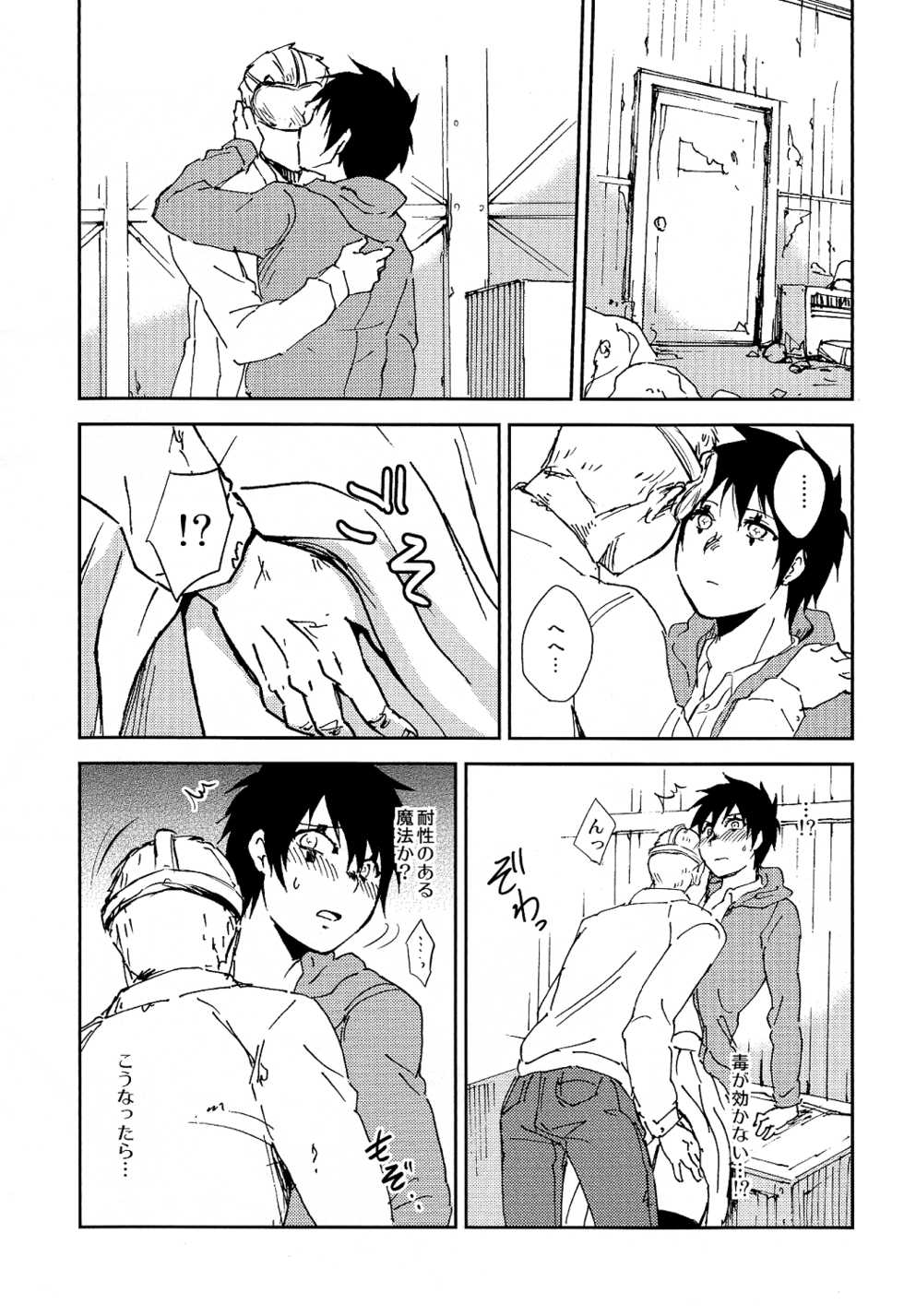 (HaruCC20) [Ponkotsu-ki (Wakasou)] NONPOI (Dorohedoro) - Page 13