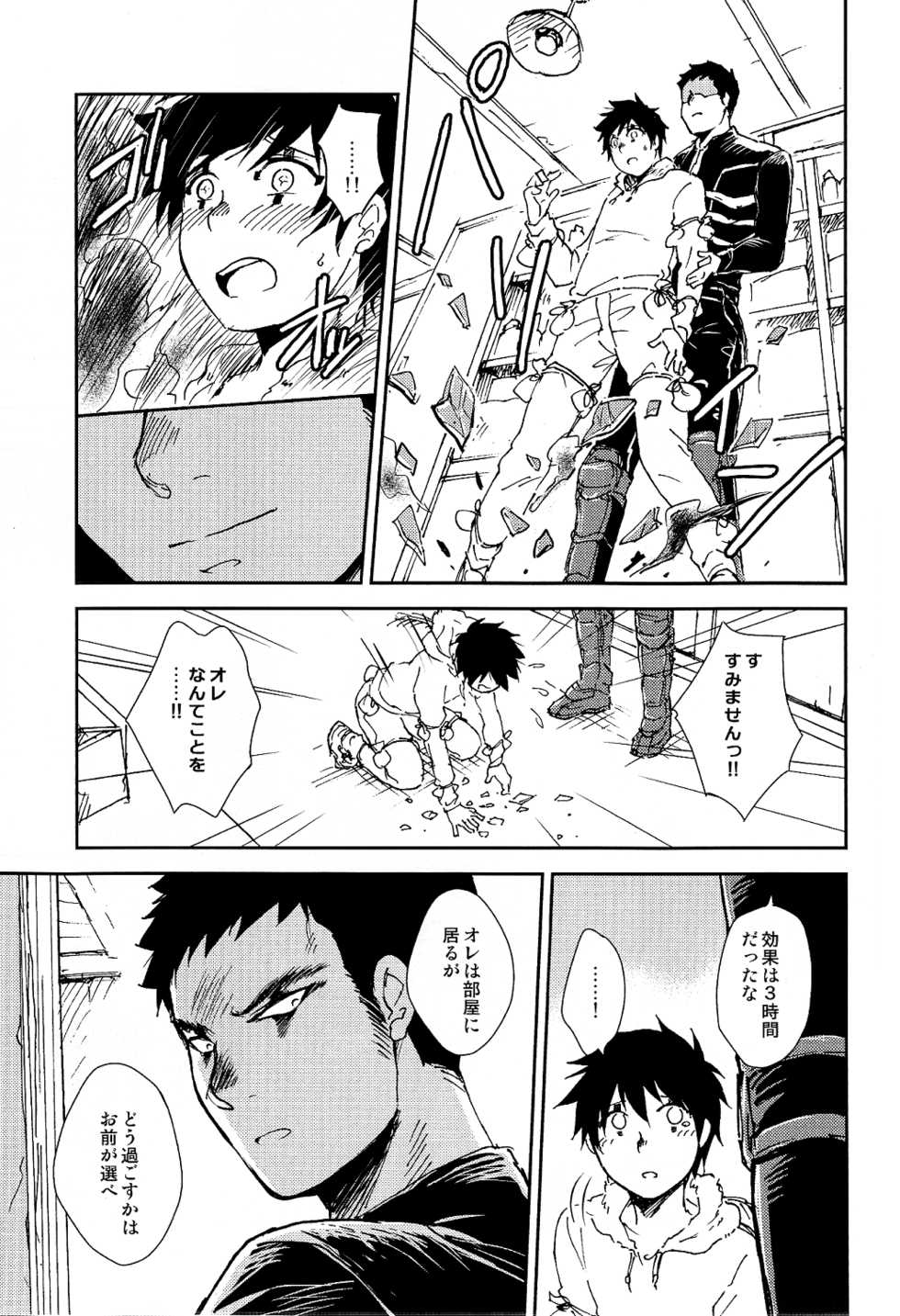 (HaruCC20) [Ponkotsu-ki (Wakasou)] NONPOI (Dorohedoro) - Page 19