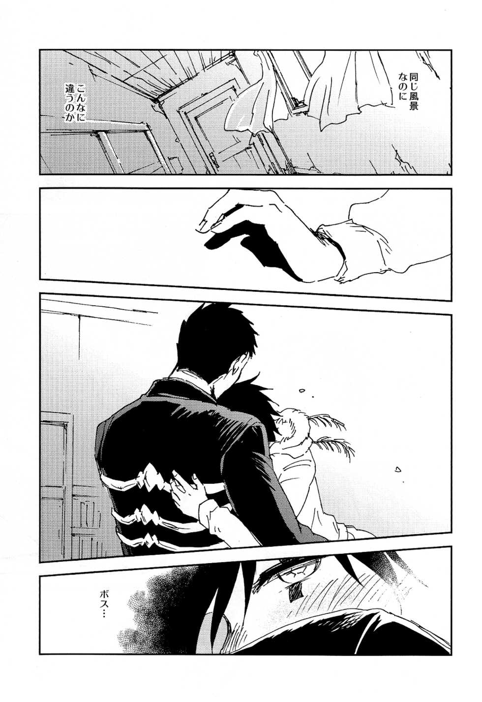 (HaruCC20) [Ponkotsu-ki (Wakasou)] NONPOI (Dorohedoro) - Page 21