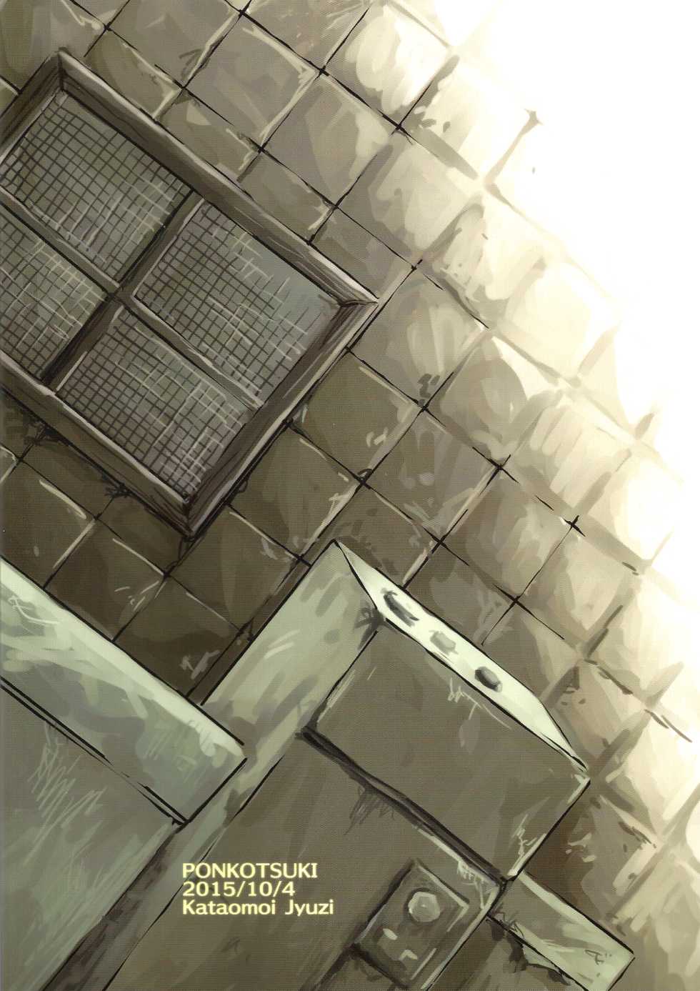 (SPARK10) [Ponkotsu-ki (Wakasou)] Kataomoi Juuji (Dorohedoro) - Page 2