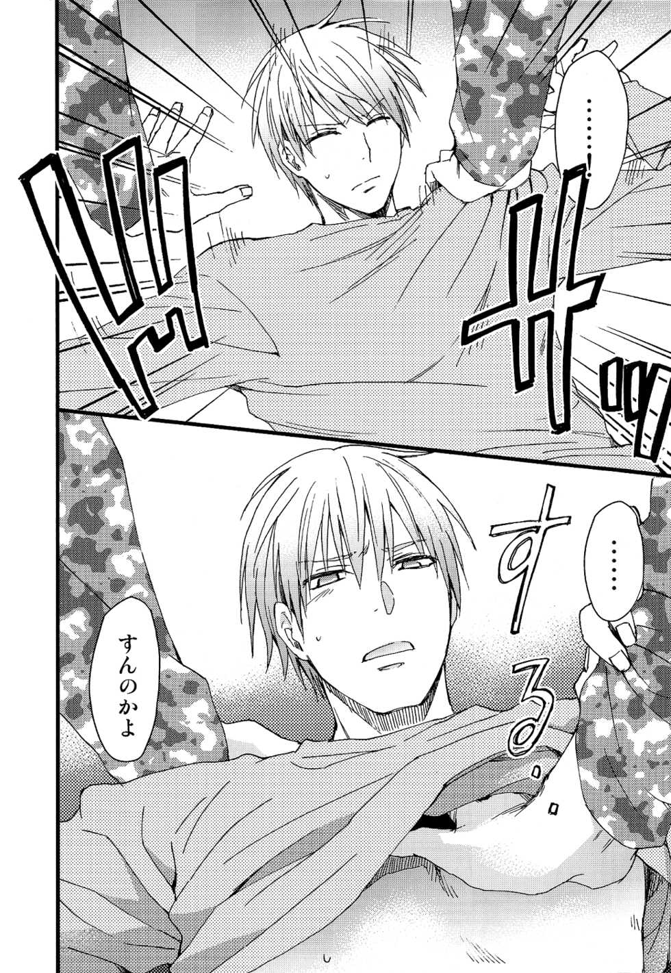 (SUPER25) [HP0.01 (Eikichi)] Mayuzumi-kun ga Sex Shite Kureru Hon. (Kuroko no Basuke) - Page 6