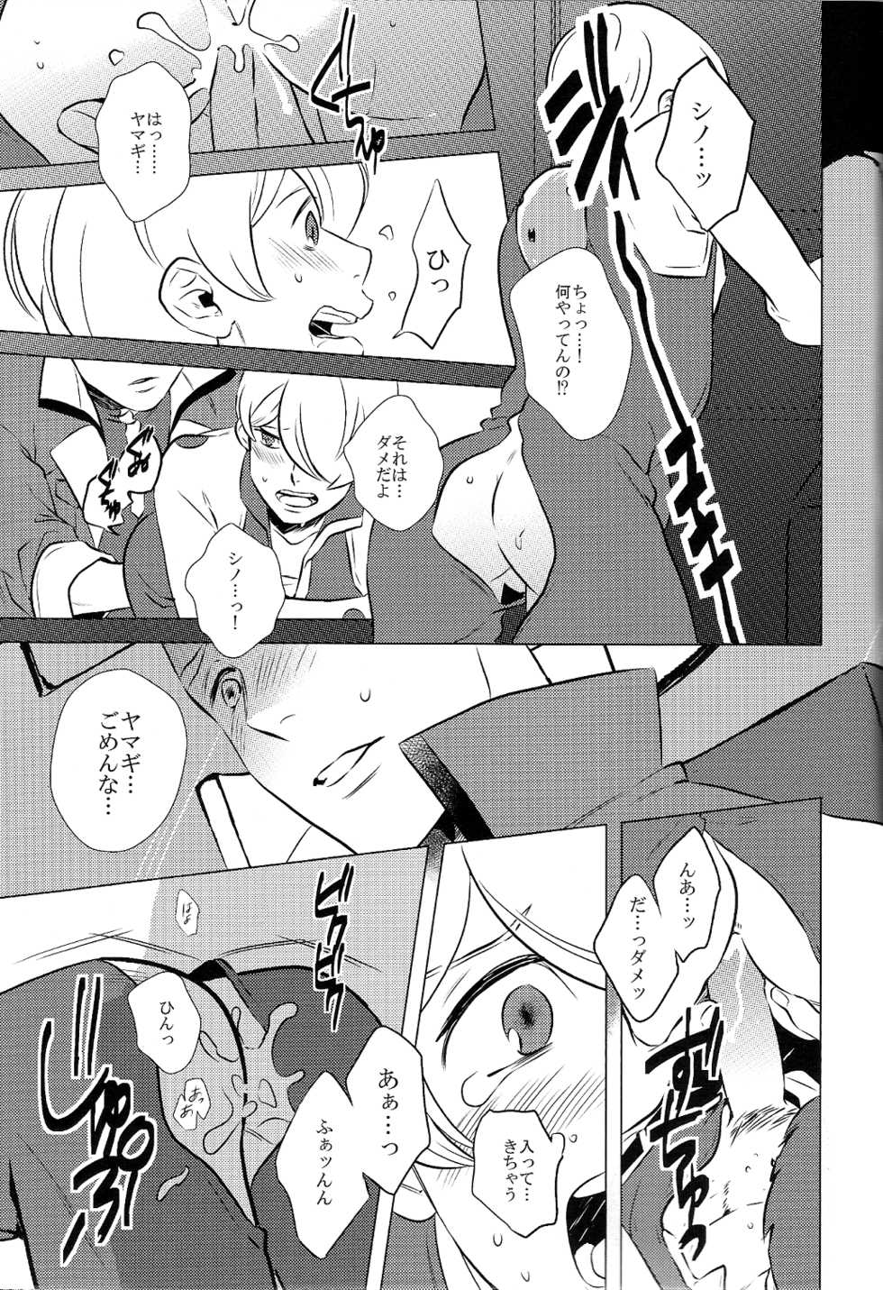 (HaruCC21) [acco (An)] Daydream (Mobile Suit Gundam Tekketsu no Orphans) - Page 23