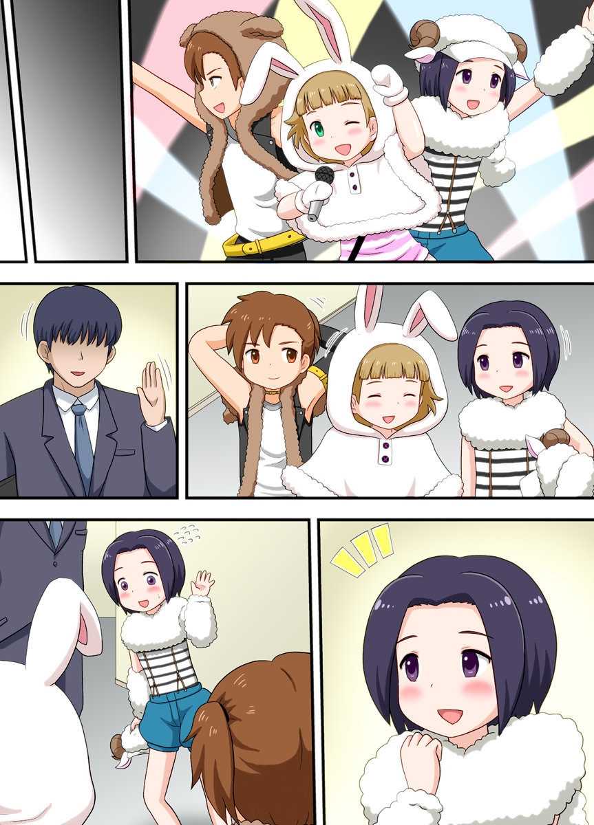 [Izumi Gakuen (School Izumi)] Fuwamoko! Party (THE IDOLM@STER SideM) - Page 3