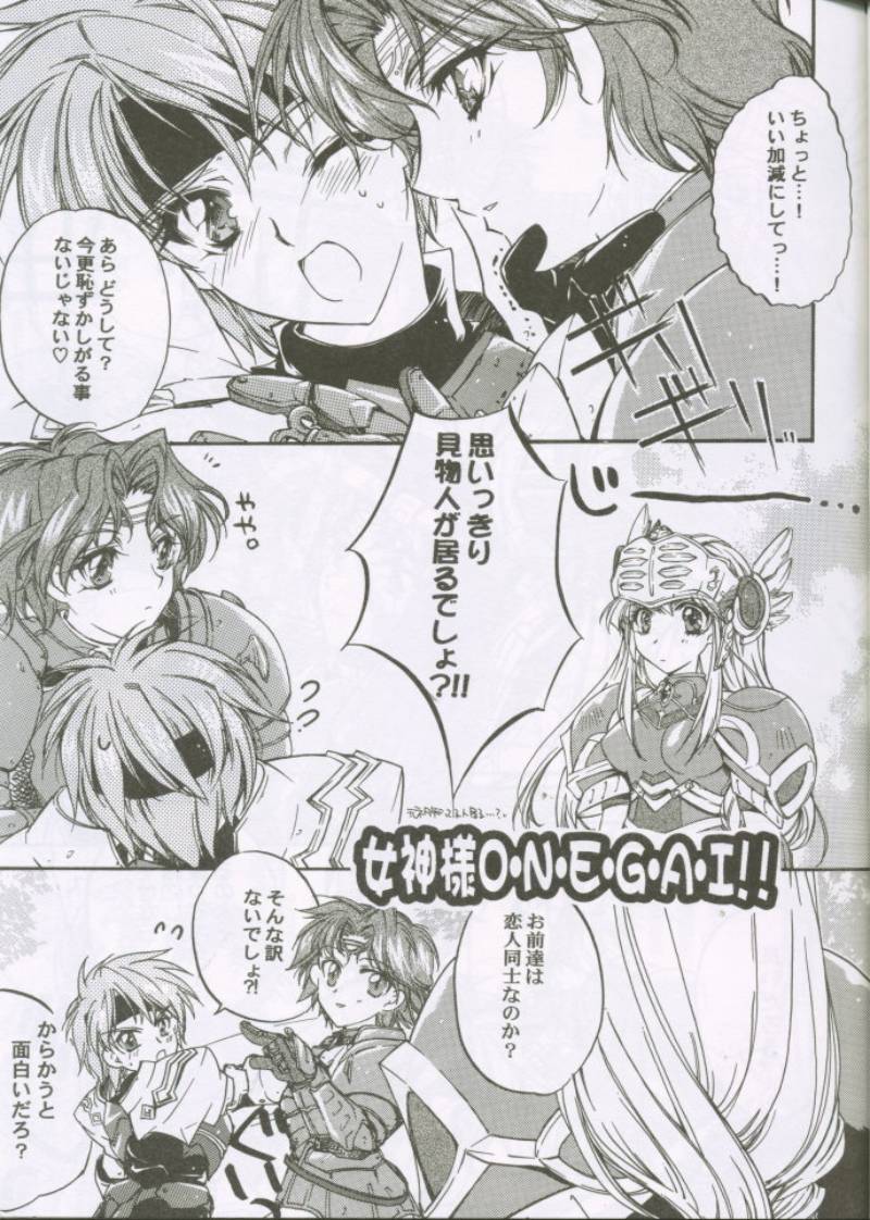 (C61) [Przm Star (Kamishiro Midorimaru, QuanXing)] LOVE&JOY (Valkyrie Profile) - Page 4