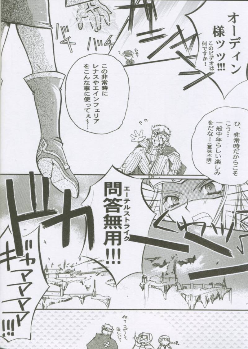 (C61) [Przm Star (Kamishiro Midorimaru, QuanXing)] LOVE&JOY (Valkyrie Profile) - Page 17