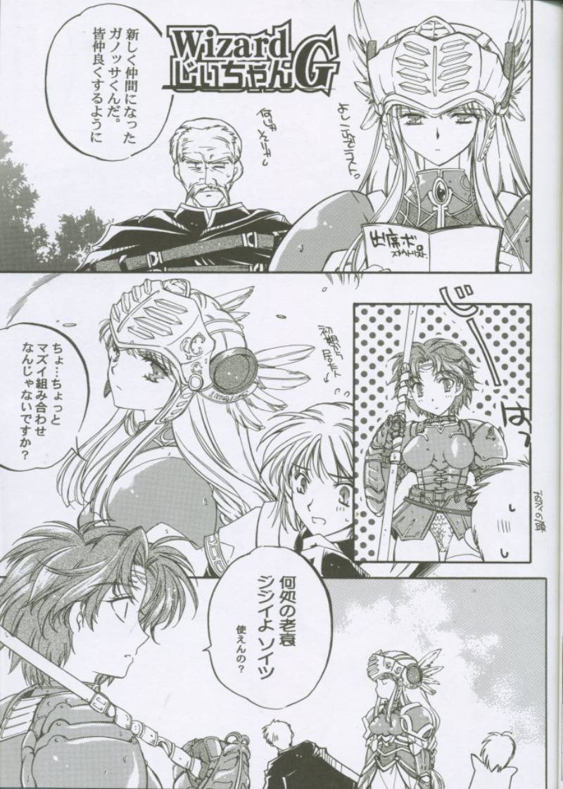 (C61) [Przm Star (Kamishiro Midorimaru, QuanXing)] LOVE&JOY (Valkyrie Profile) - Page 20