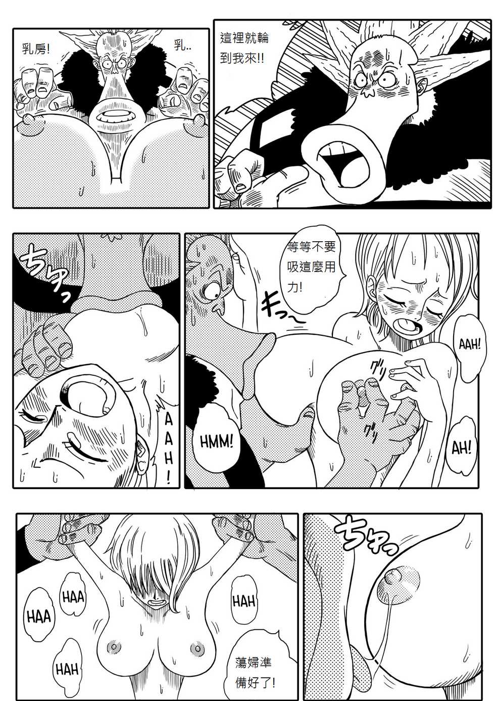 [Yamamoto] Two Piece - Nami vs Arlong (One Piece) [Chinese] [Digital] - Page 12