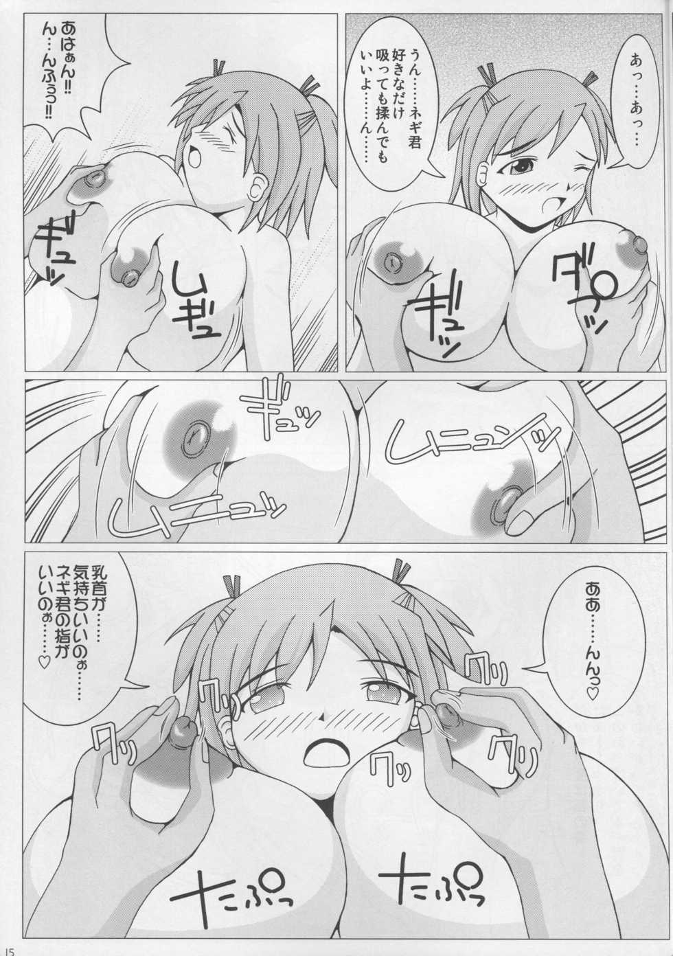 (C73) [SHi's Laboratory (SHINGO)] Pai ☆ Mate 3 (Mahou Sensei Negima!) - Page 16